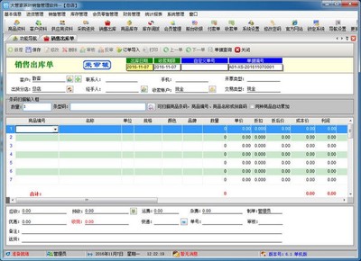 大管家茶葉銷售管理軟件 賦能茶葉企業(yè)，實現精細化銷售管控